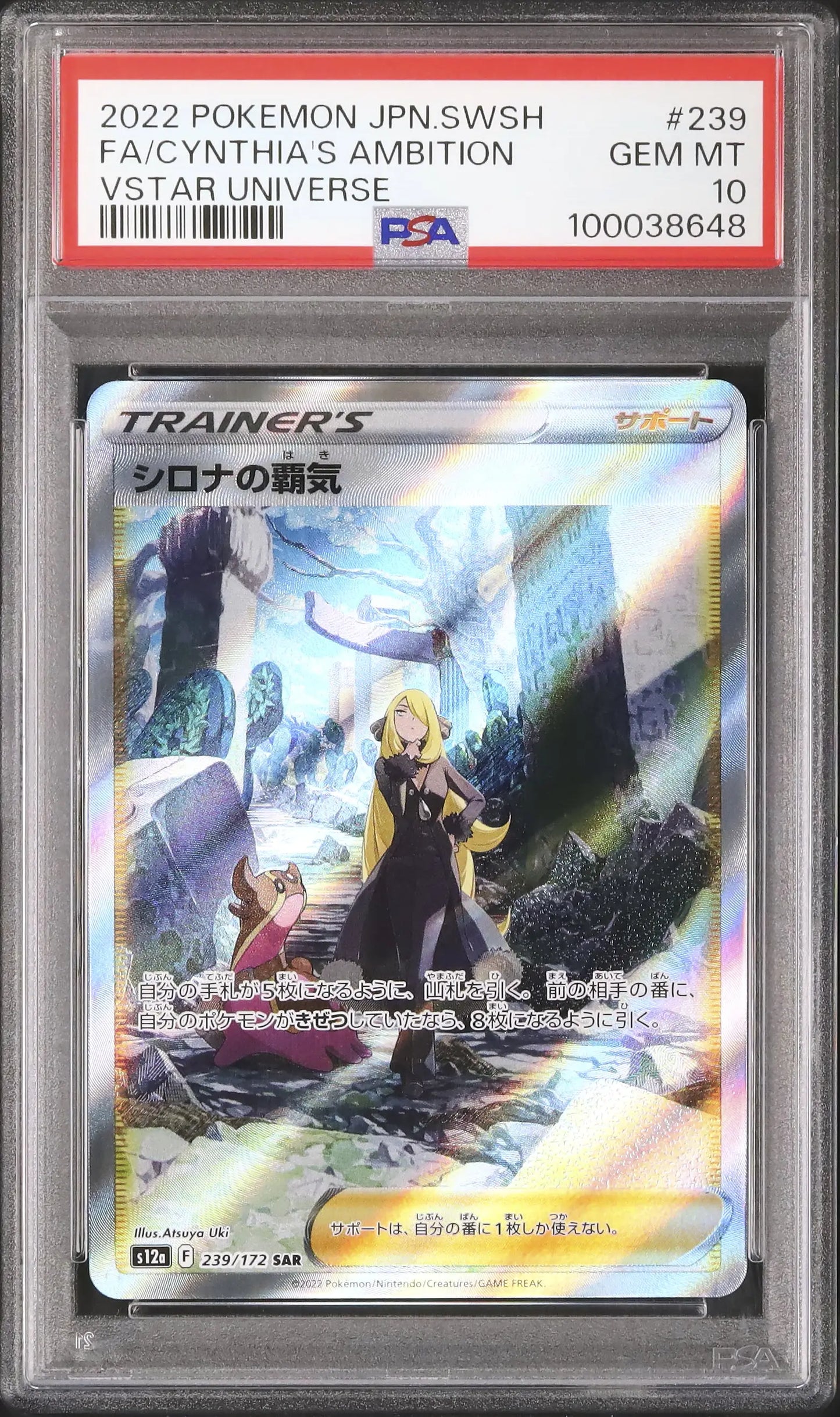 Cynthia's Aspiration (s12a 239)