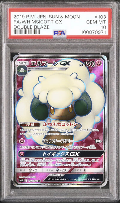 Whimsicott GX (sm10 103)
