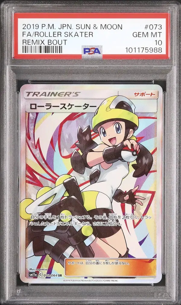 Roller Skater (sm11a 073)