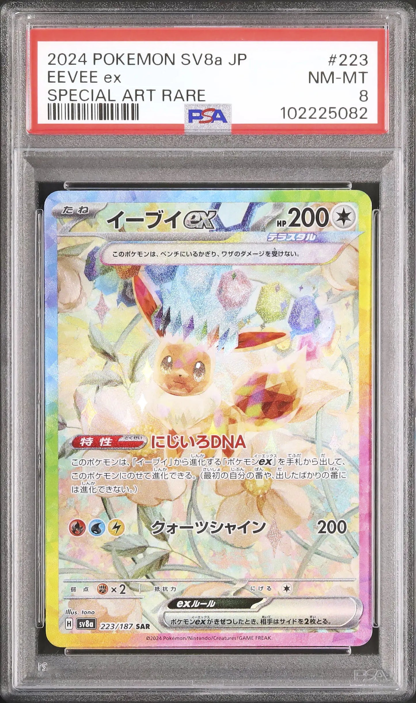 Eevee Ex (sv8a 223)