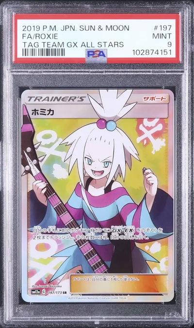 Roxie (sm12a 197)