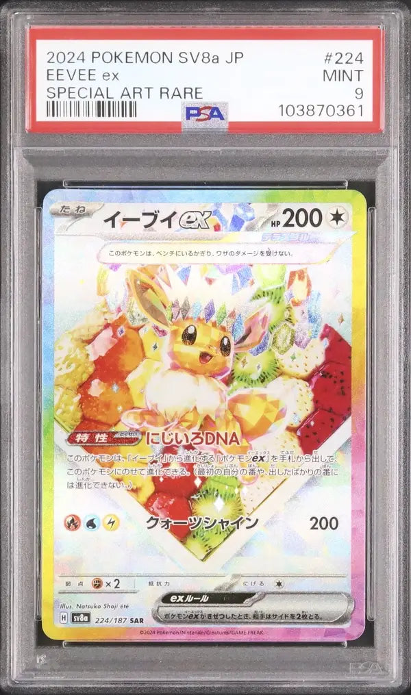 Eevee Ex (sv8a 224)