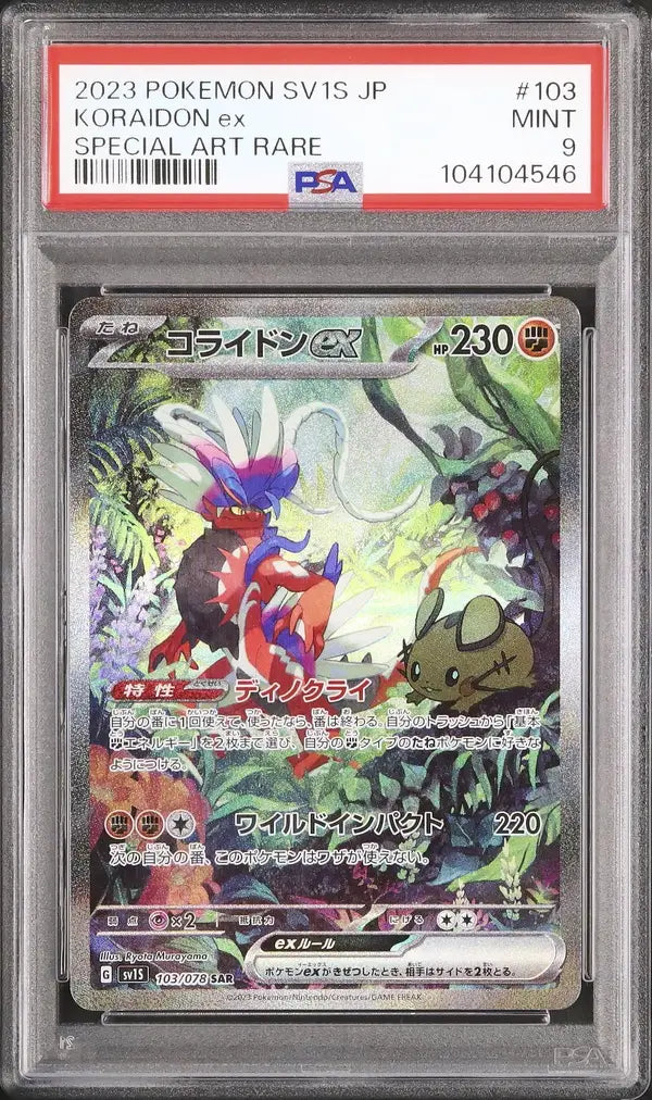 Koraidon EX (sv1S 103)