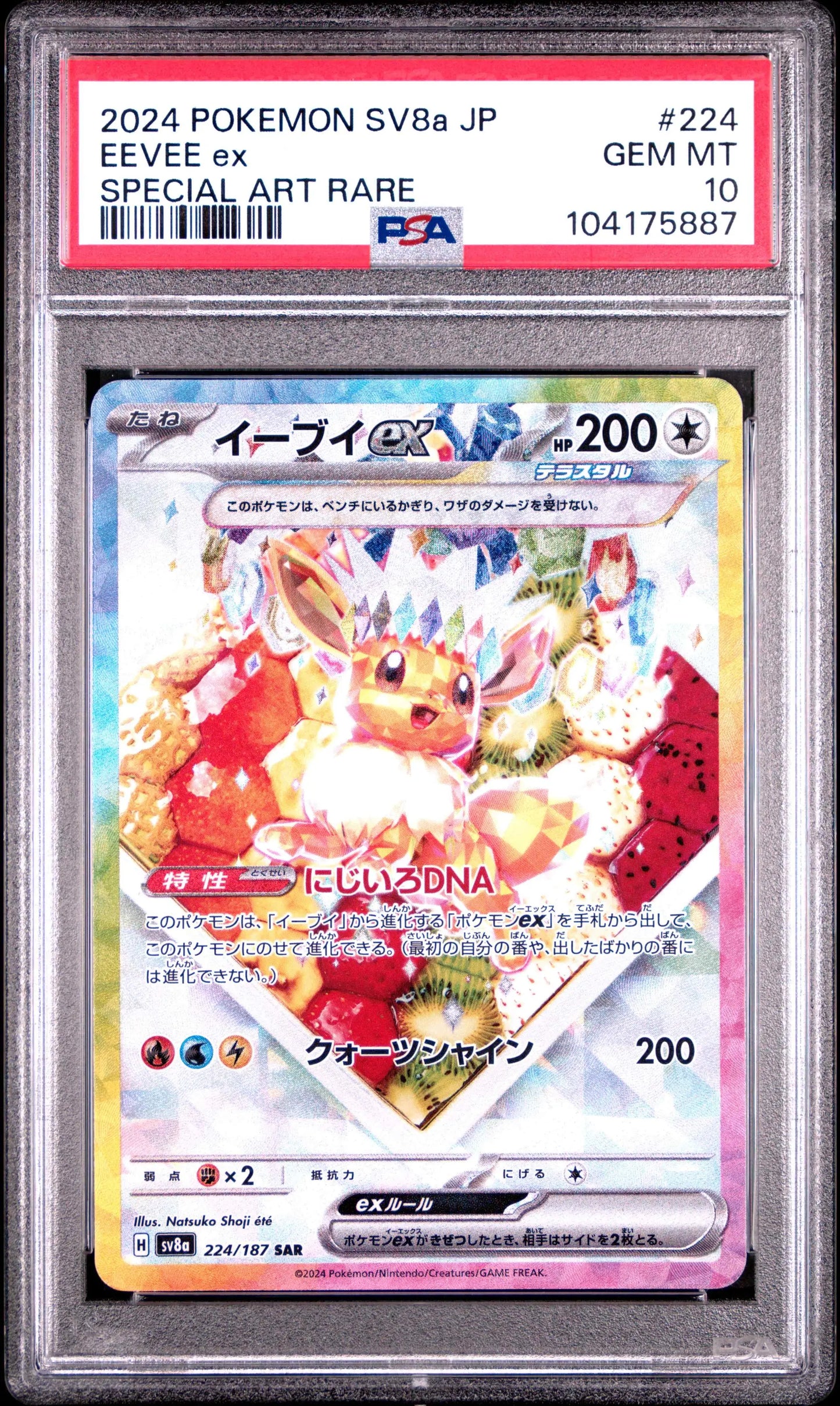 Eevee Ex (sv8a 224)