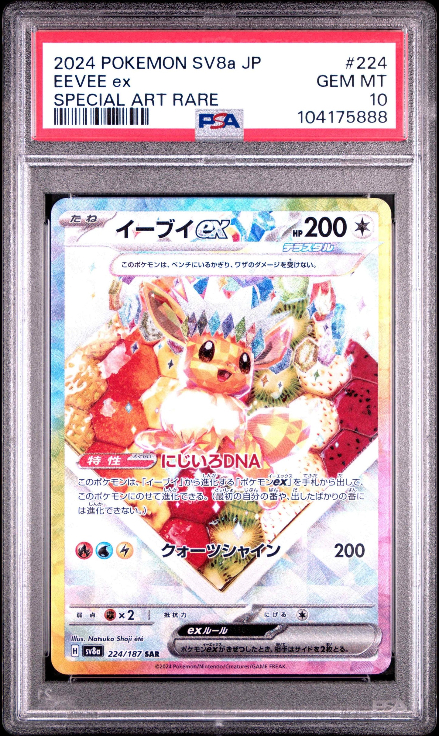 Eevee Ex (sv8a 224)