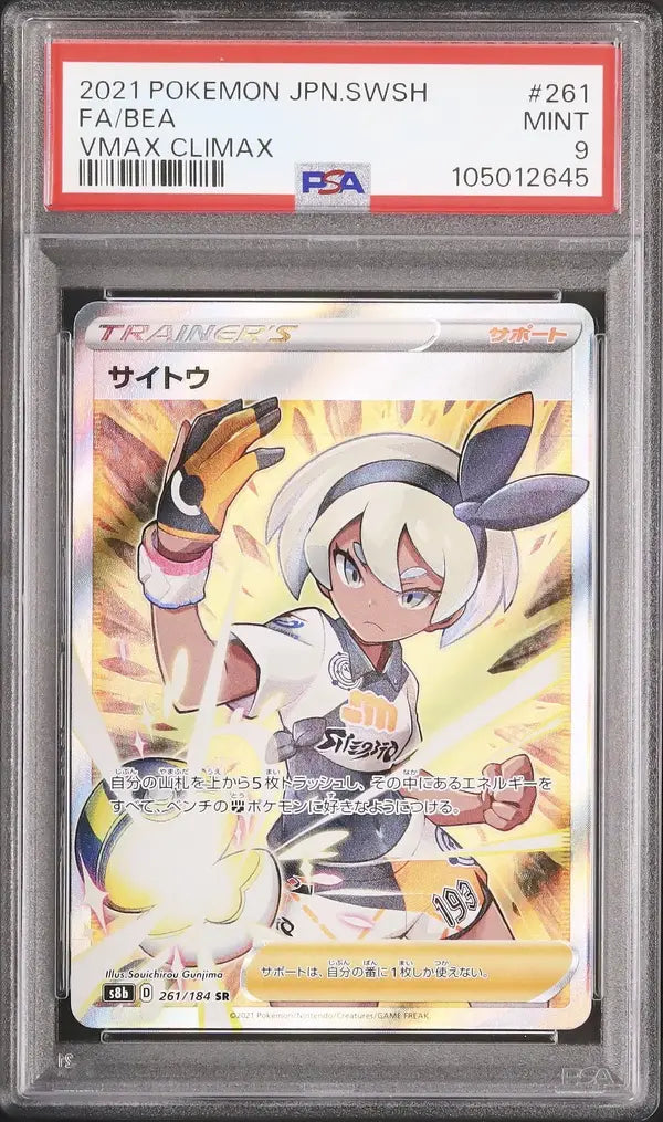 Bea (s8b 261)