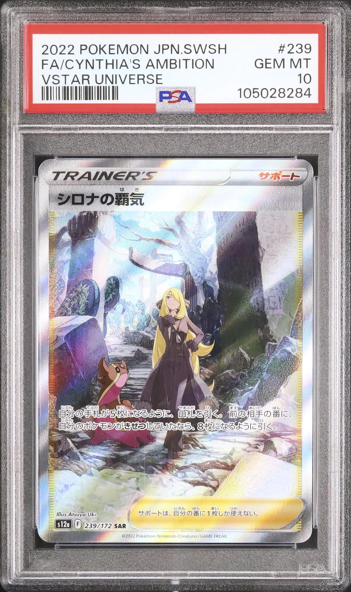 Cynthia's Aspiration (s12a 239)