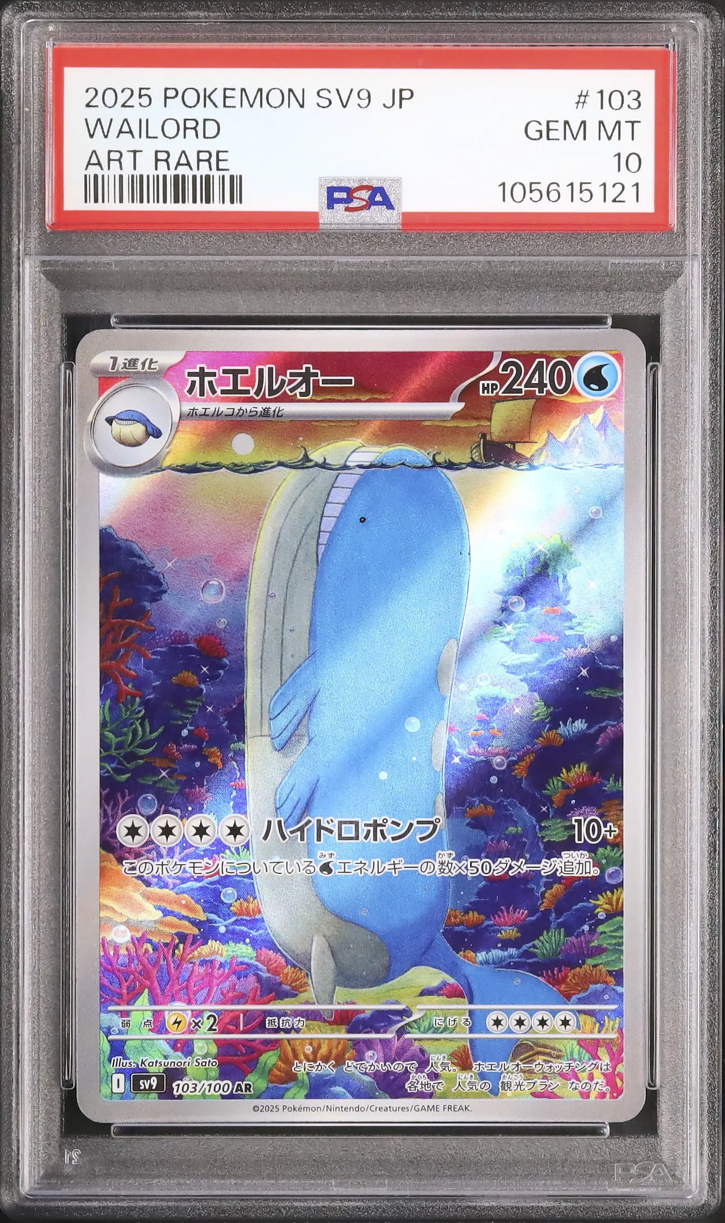 Wailord (sv9 103)
