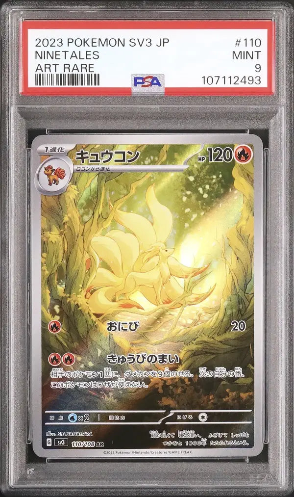 Ninetales (sv3 110)