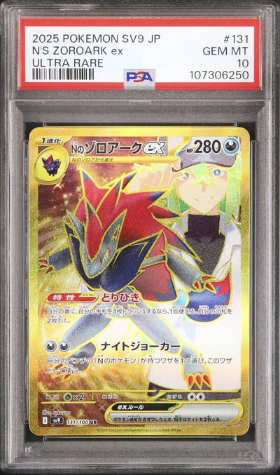 N's Zoroark ex (sv9 131)