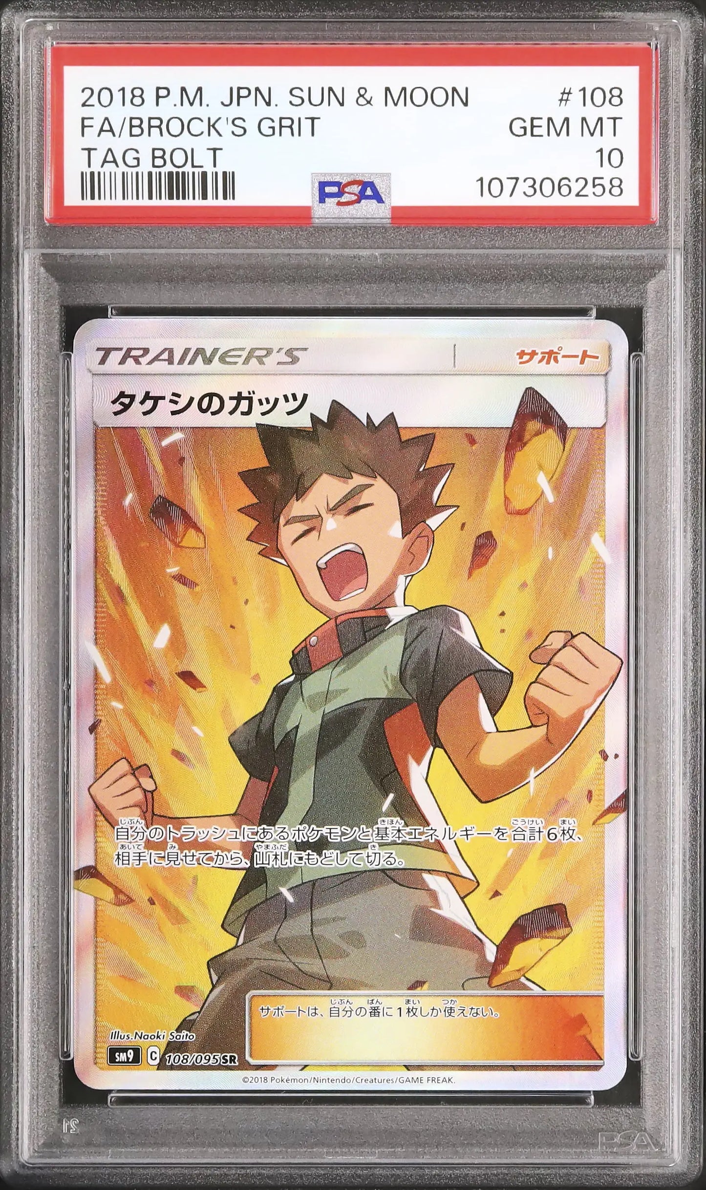 Brock's Grit (sm9 108)