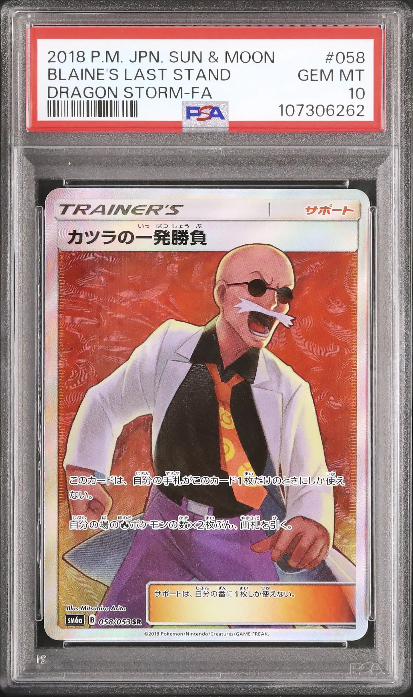 Blaine's Last Stand (sm6a 058)