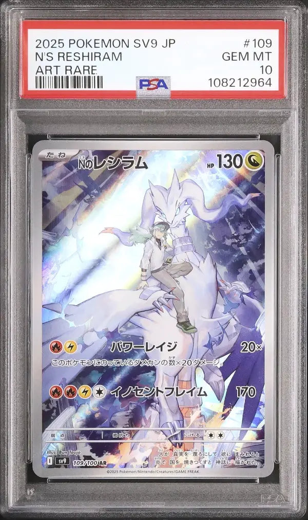 N's Reshiram (sv9 109)