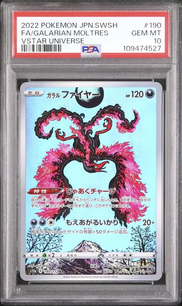 Galarian Moltres (s12a 190)