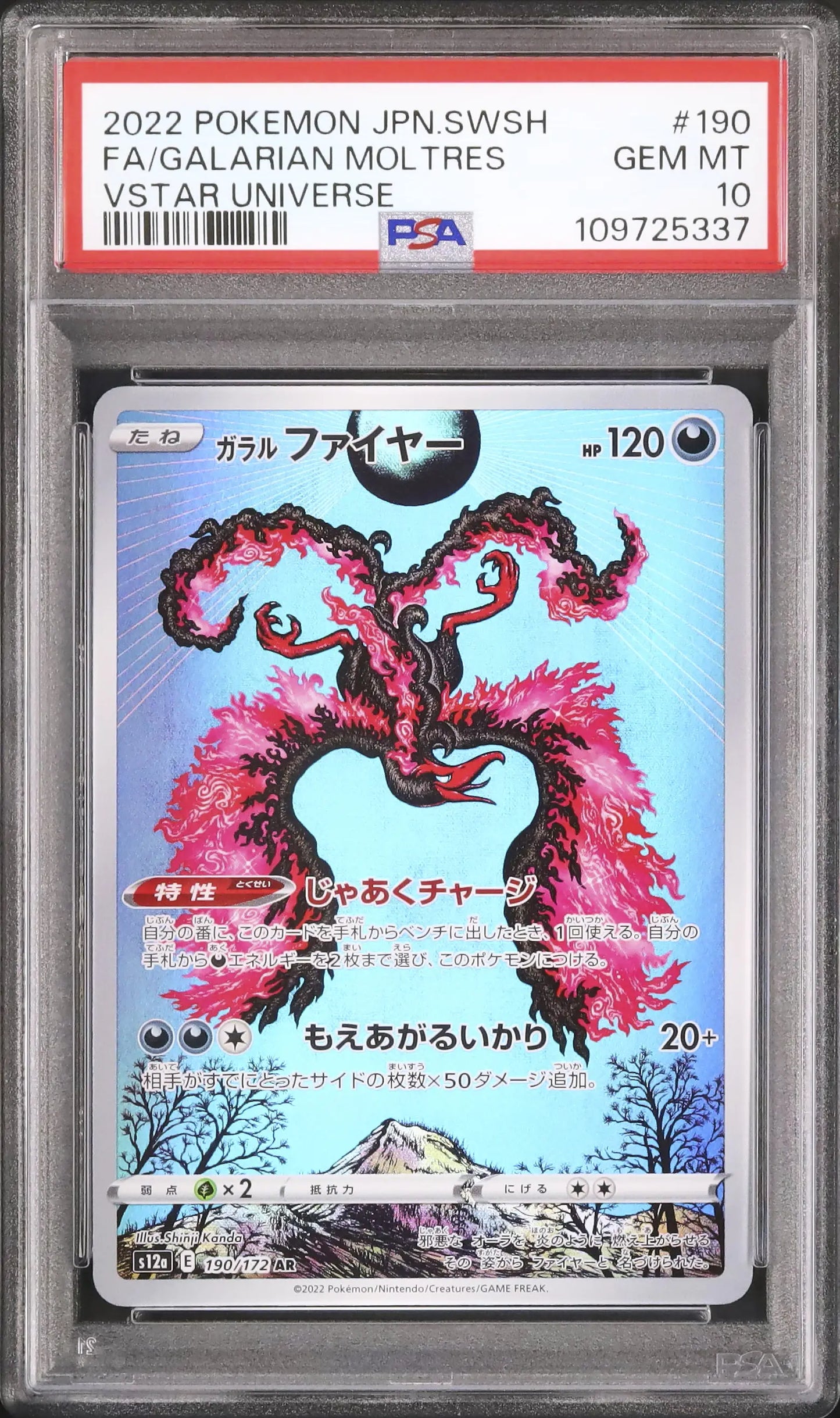 Galarian Moltres (s12a 190)