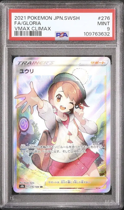 Gloria (s8b 276)