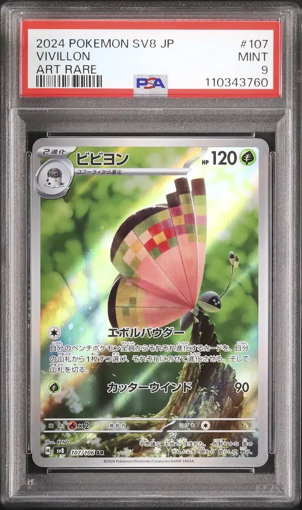 Vivillon (sv8 107)