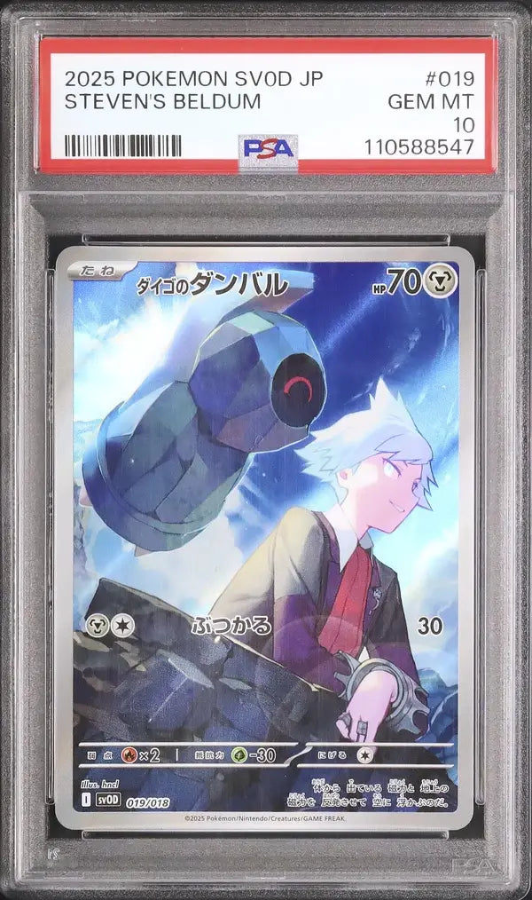 Steven's Beldum (svOD 019)