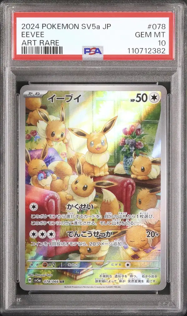 Eevee (sv5a 078)