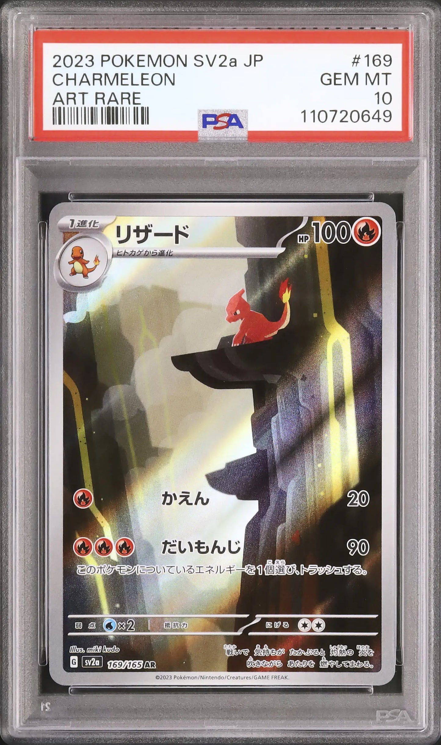 Charmeleon (sv2a 169)