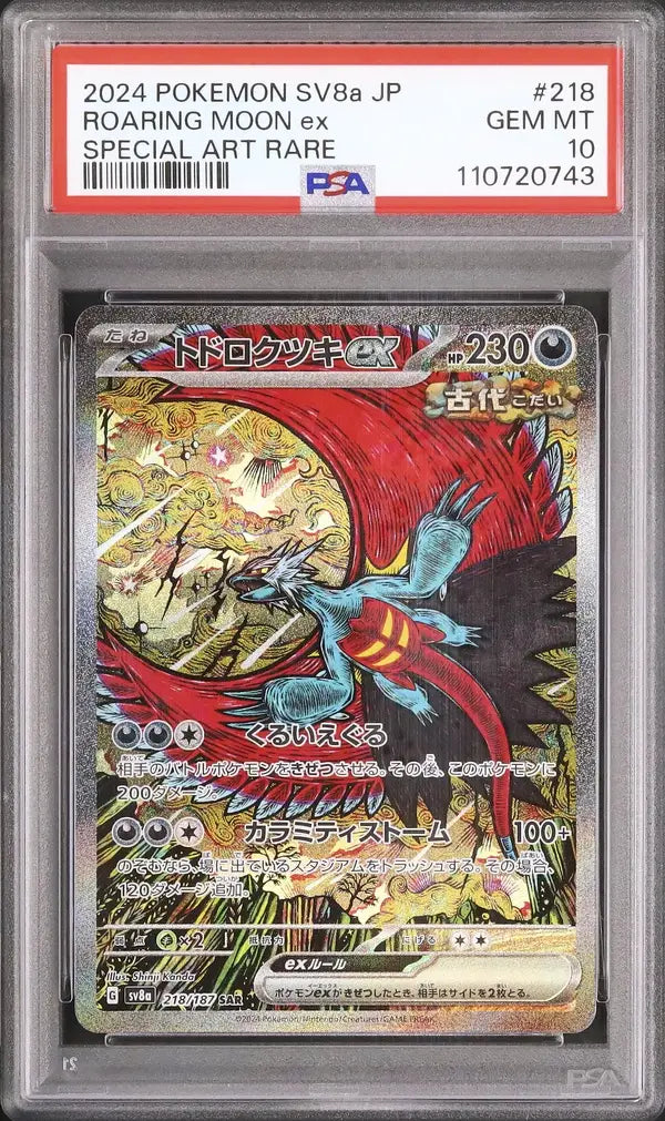 Roaring Moon Ex (sv8a 218)