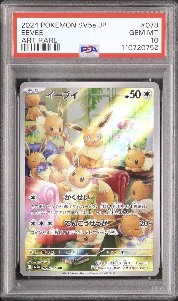 Eevee (sv5a 078)