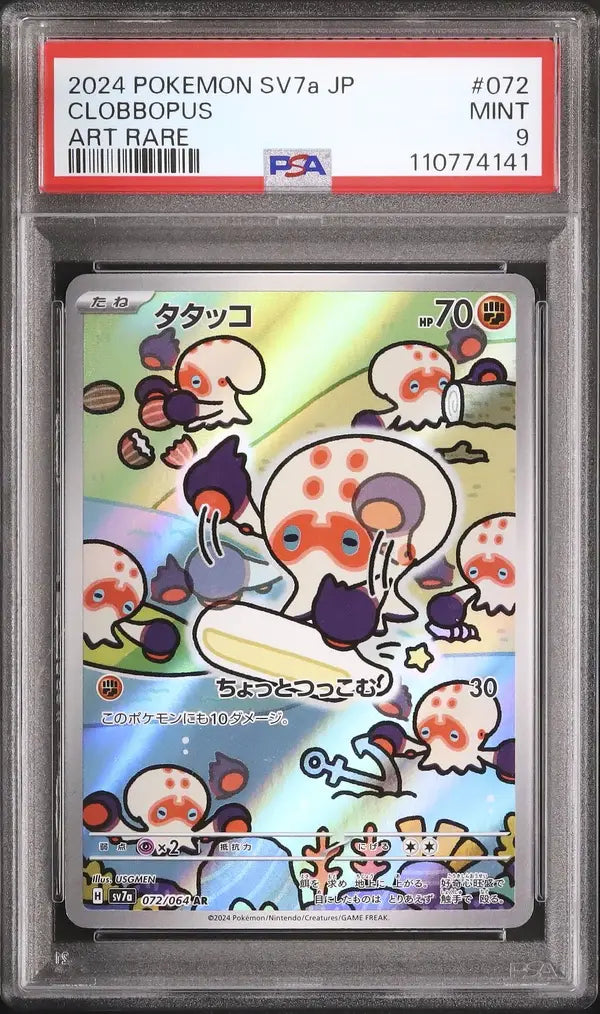 Clobbopus (sv7a 072)