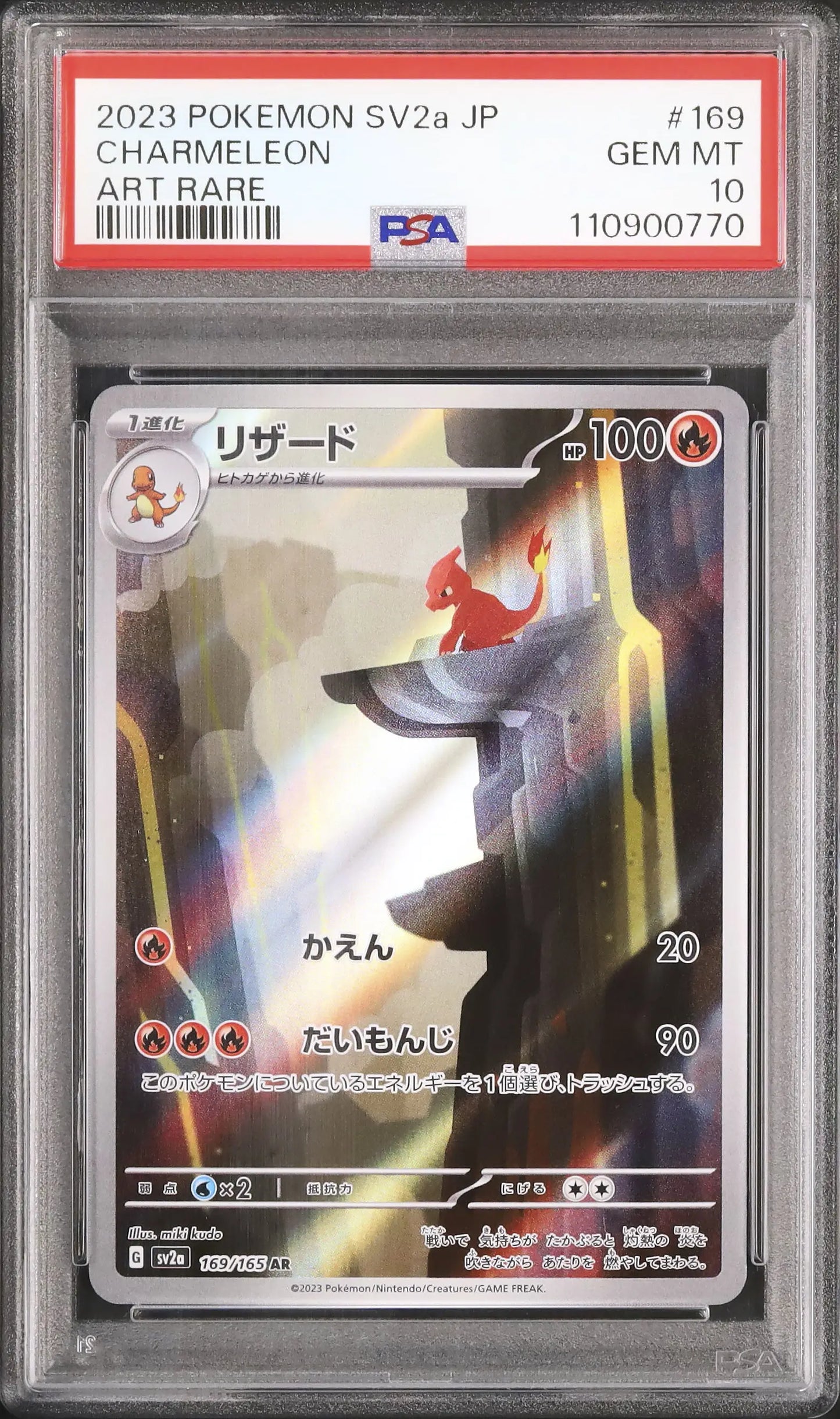 Charmeleon (sv2a 169)