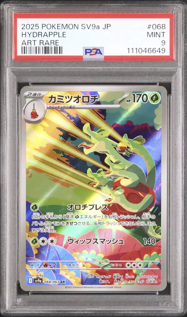 Hydrapple (sv9a 068)