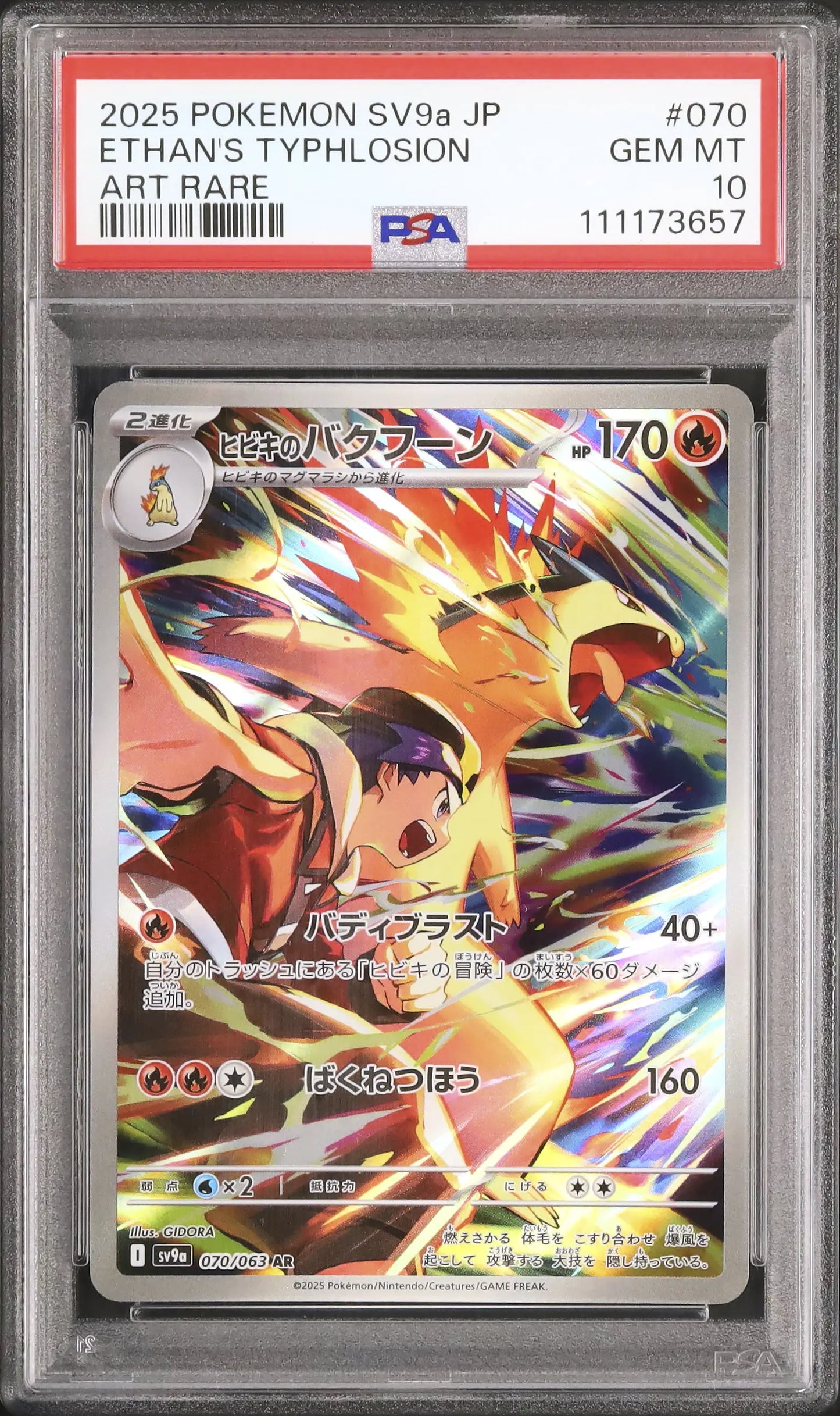 Ethan's Typhlosion (sv9a 070)