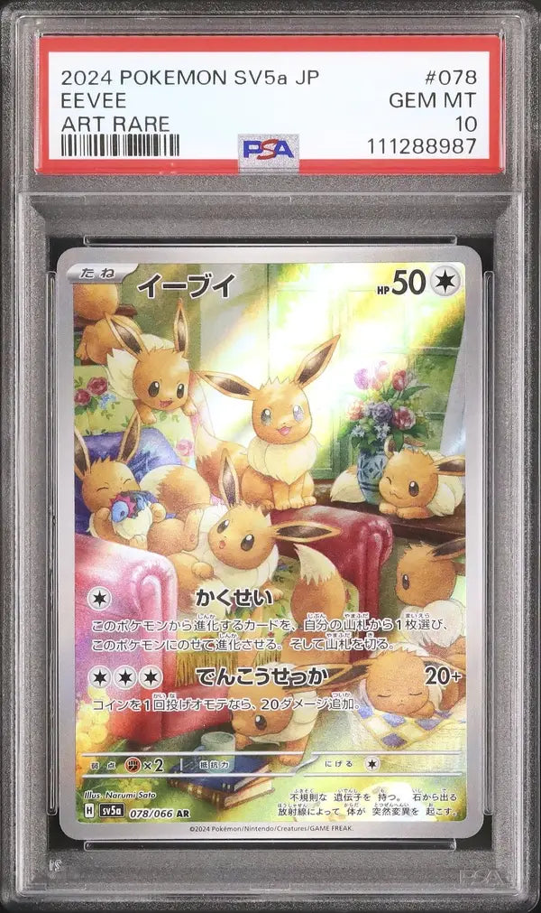 Eevee (sv5a 078)