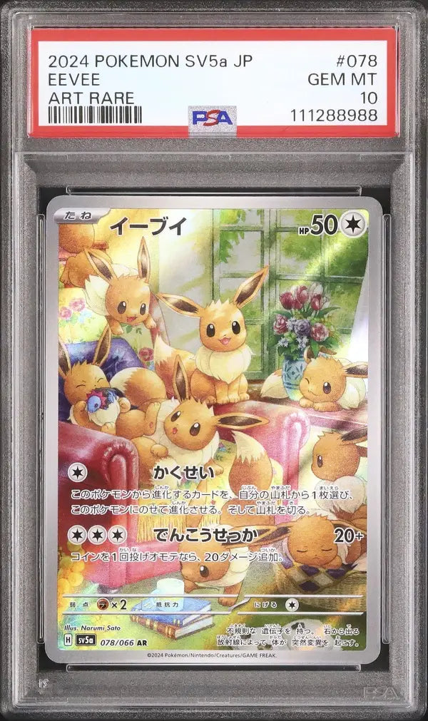Eevee (sv5a 078)