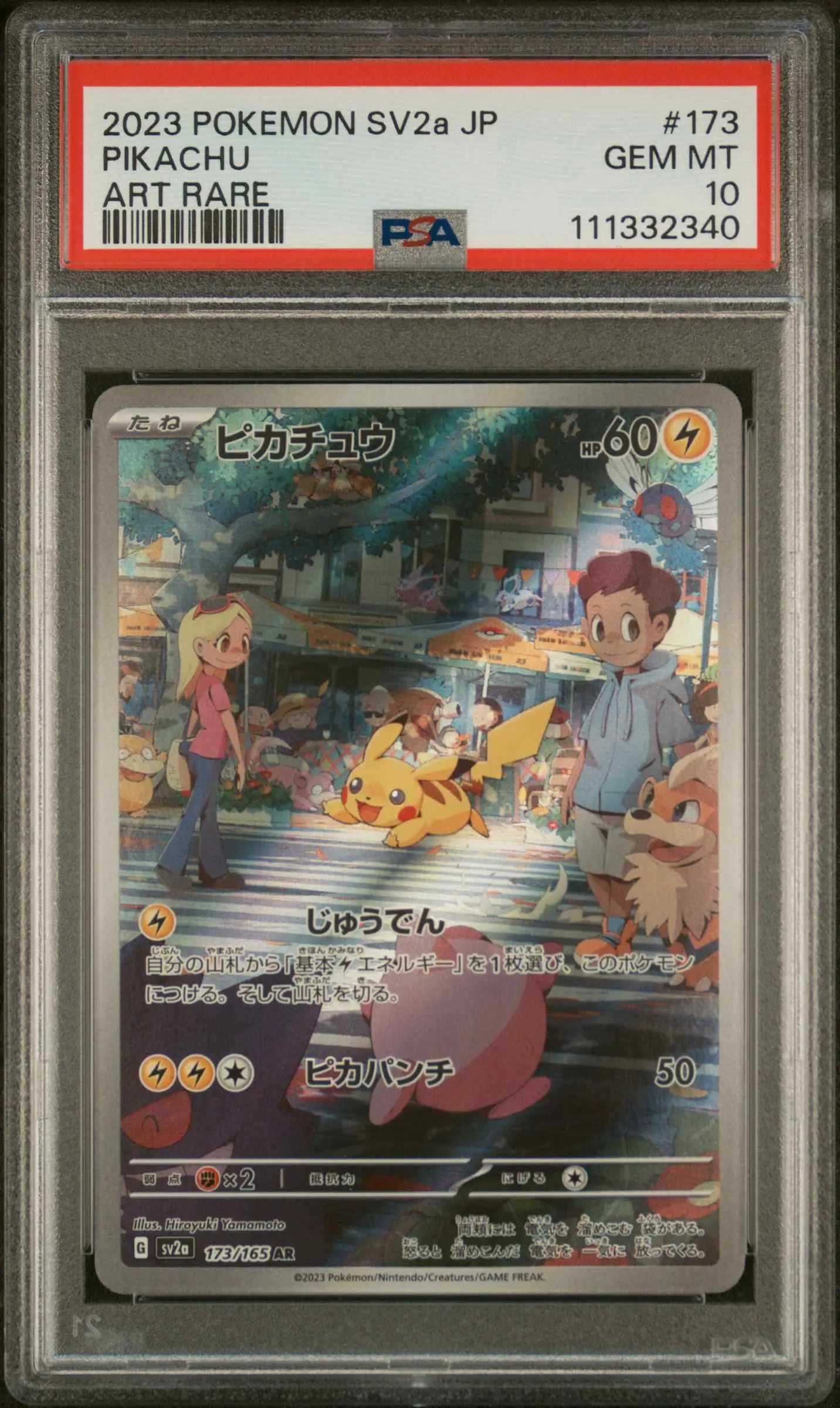 Pikachu (sv2a 173)