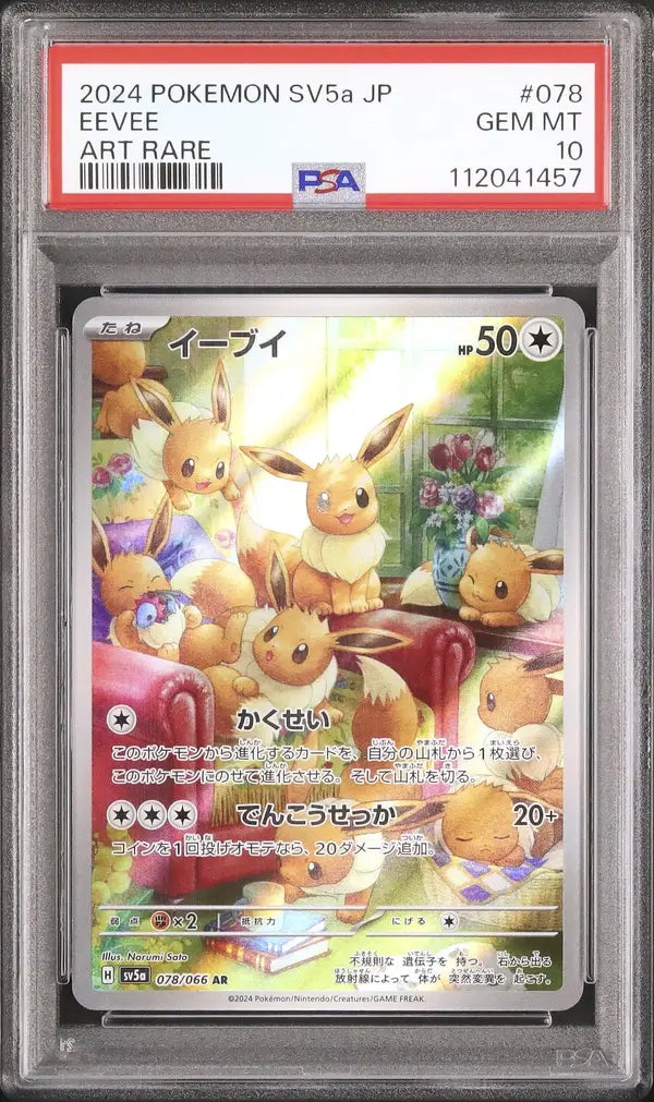 Eevee (sv5a 078)