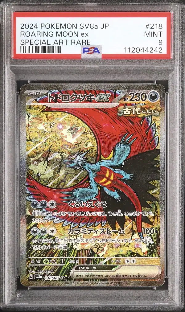 Roaring Moon Ex (sv8a 218)