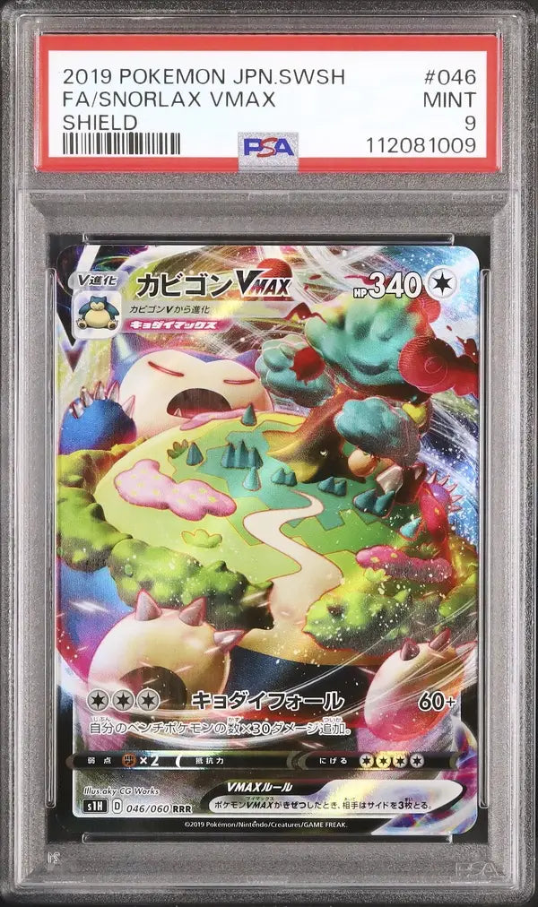 Snorlax VMAX (s1H 046)