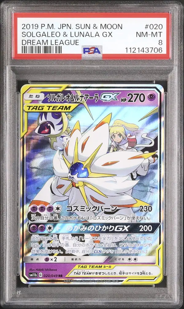 Solgaleo & Lunala GX (sm11b 020)