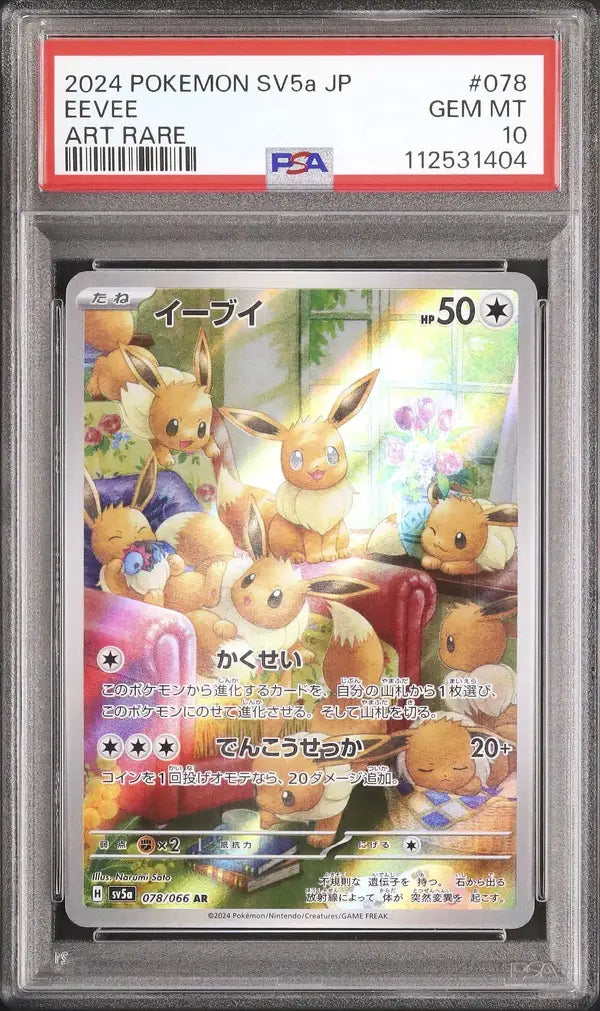 Eevee (sv5a 078)