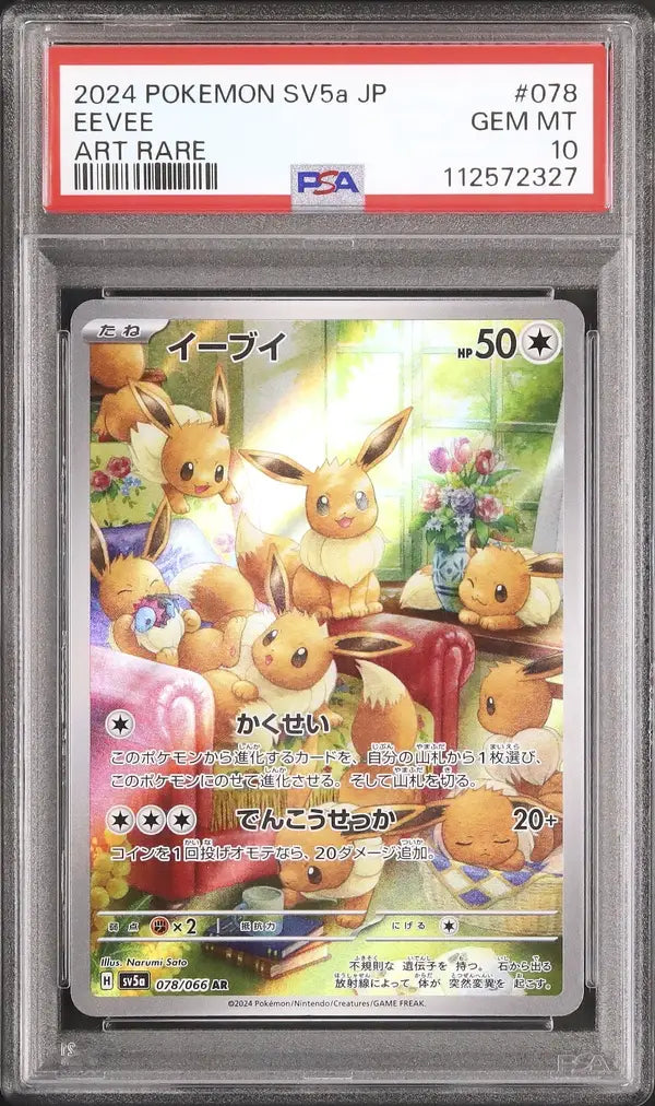 Eevee (sv5a 078)