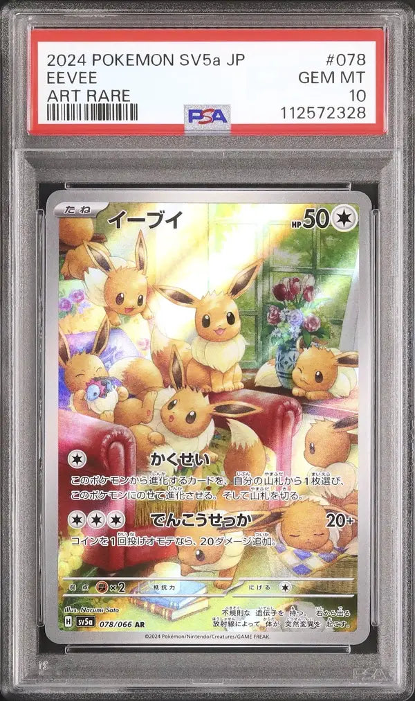Eevee (sv5a 078)
