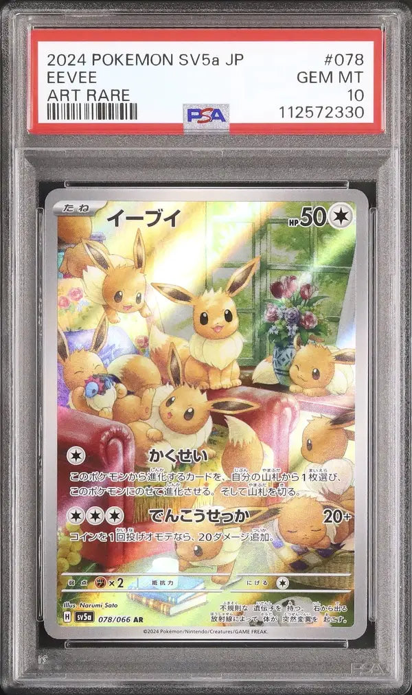 Eevee (sv5a 078)