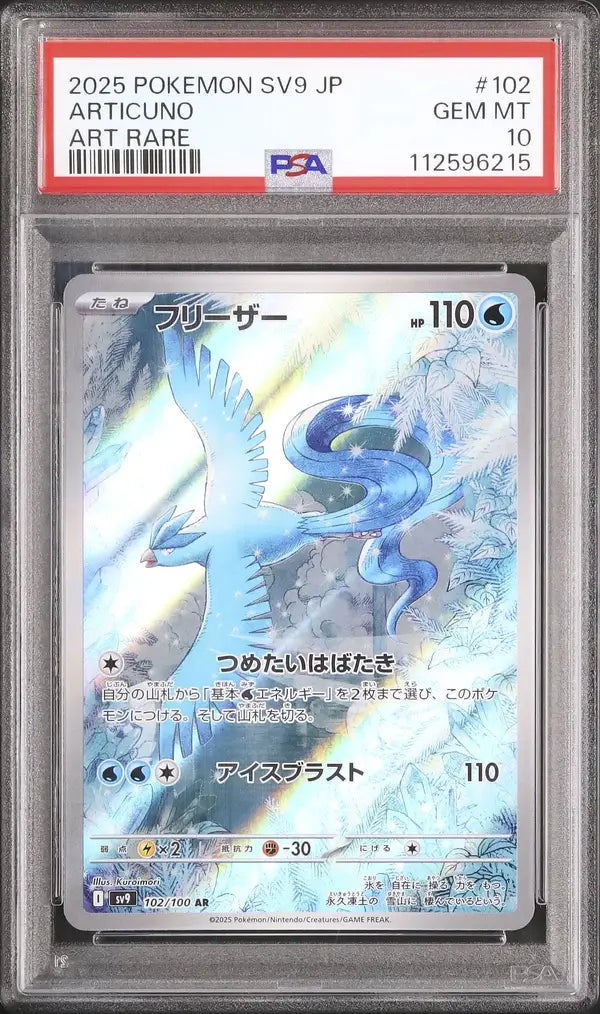 Articuno (sv9 102)