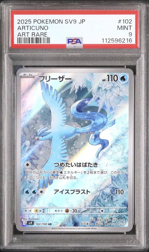 Articuno (sv9 102)