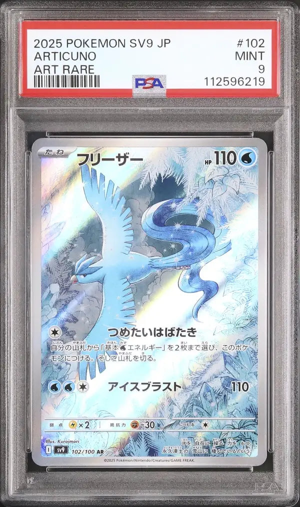 Articuno (sv9 102)