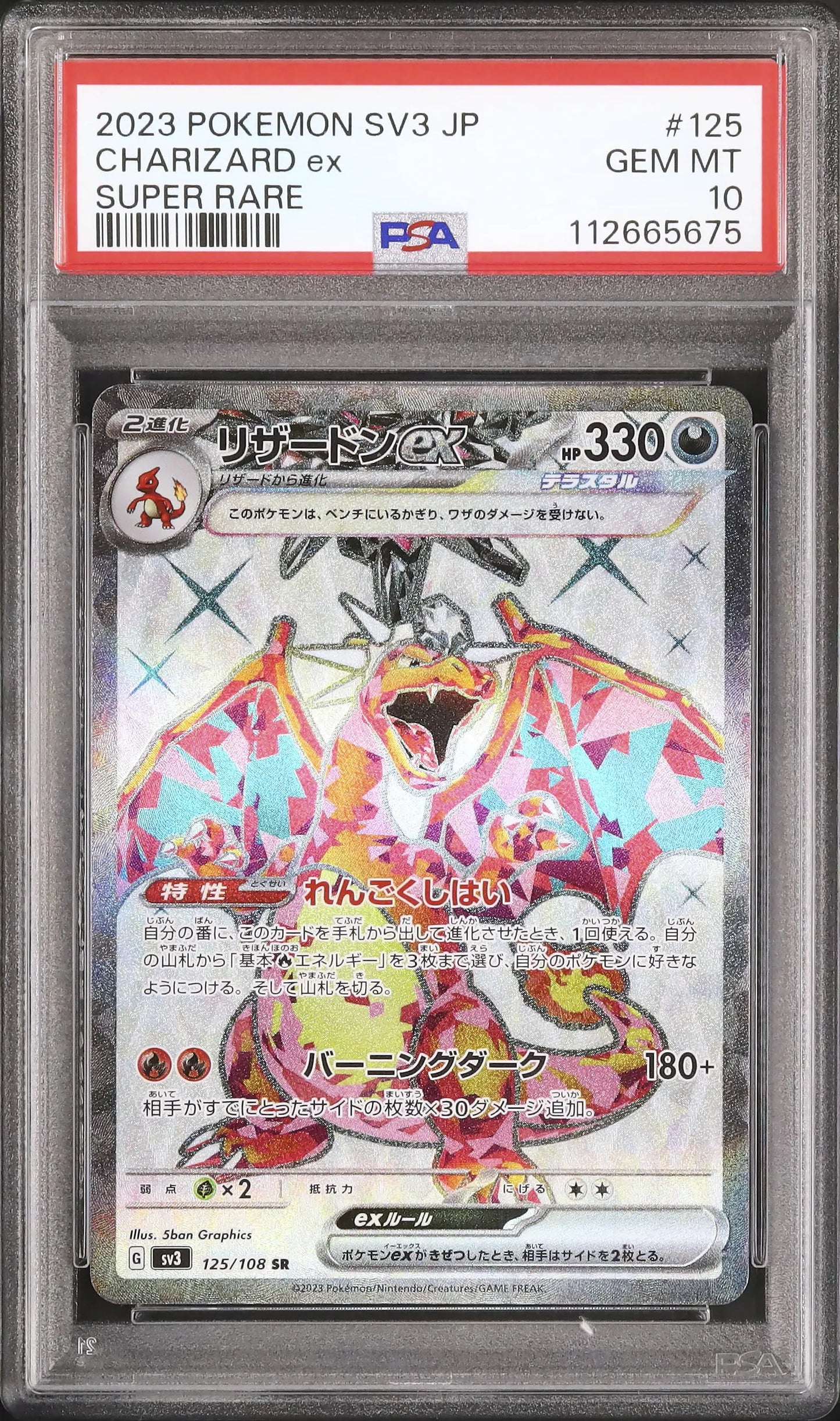 Charizard ex (sv3 125)