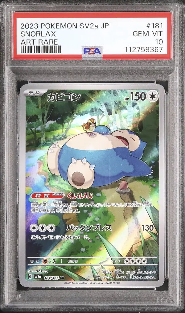 Snorlax (sv2a 181)