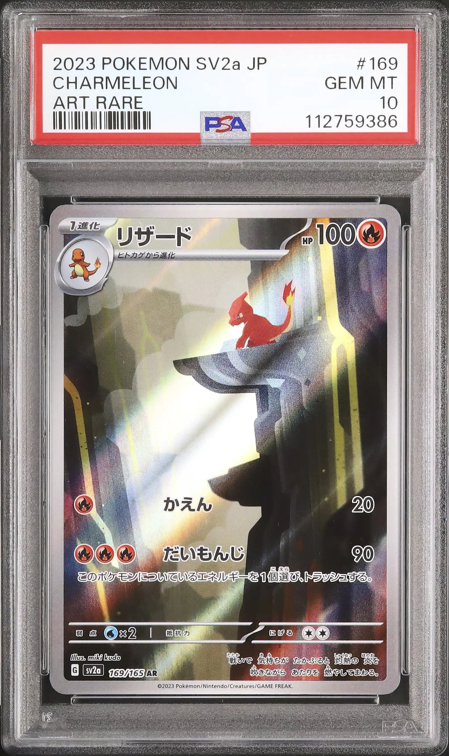 Charmeleon (sv2a 169)