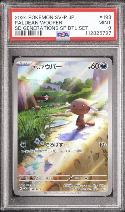Paldean Wooper (SV-P 193)