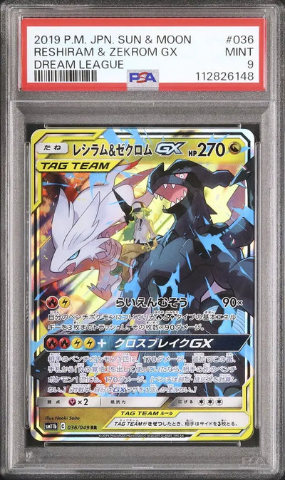 Reshiram & Zekrom GX (sm11b 036)