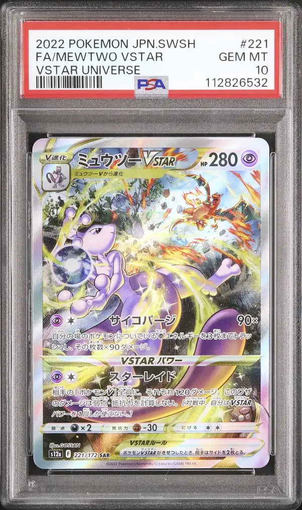 Mewtwo VSTAR (s12a 221)